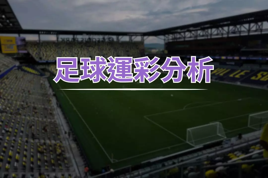 Football betting analysis